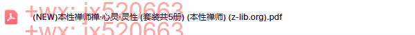 055本性禅师5本 screenshot