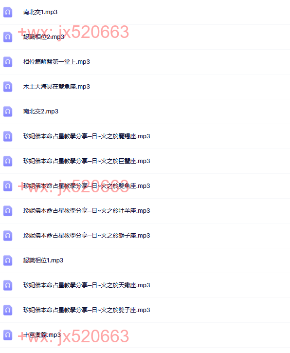 珍妮佛灵魂占星 screenshot