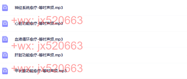 8-Rife愈疗频率 screenshot