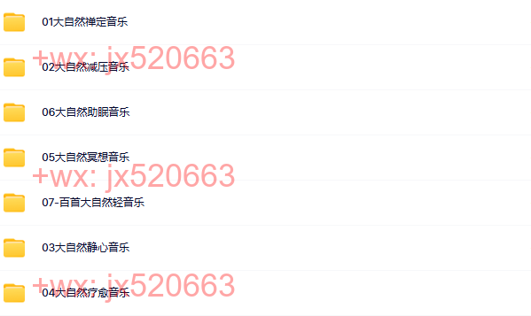 74. 大自然纯音乐音疗白噪音减压舒缓放松禅定瑜伽静心MP3冥想助眠 screenshot