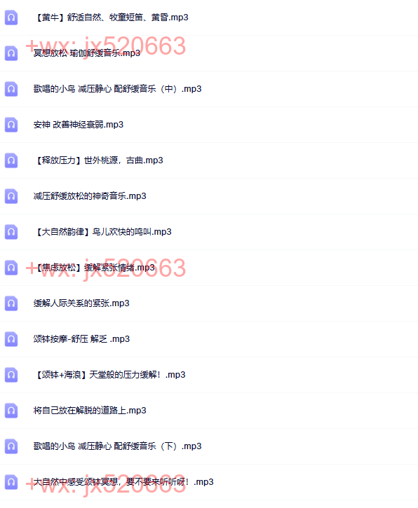 02大自然减压音乐 screenshot