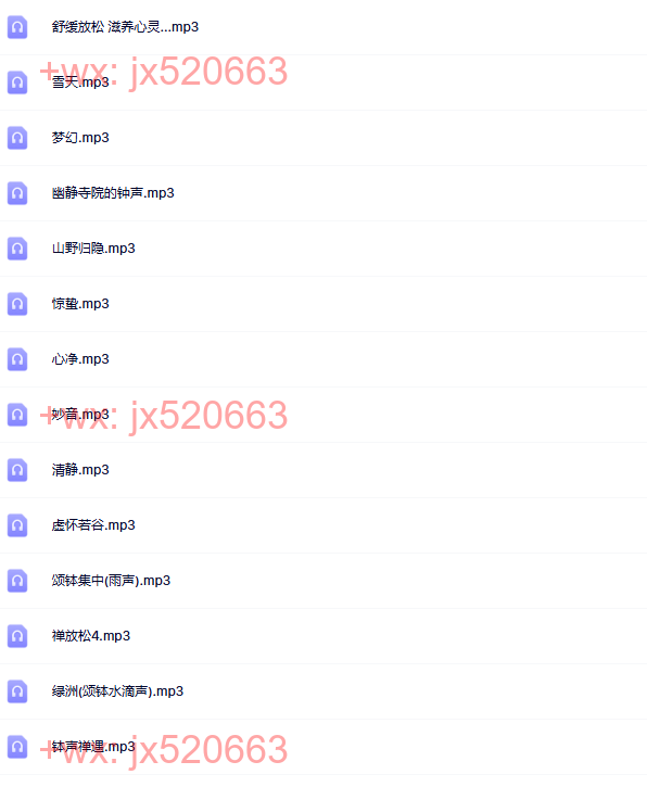 01大自然禅定音乐 screenshot