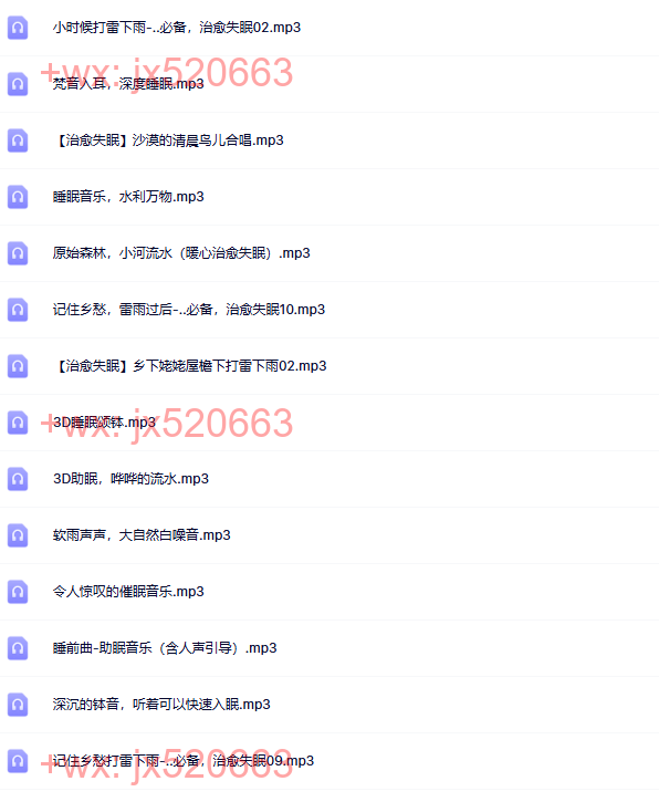06大自然助眠音乐 screenshot