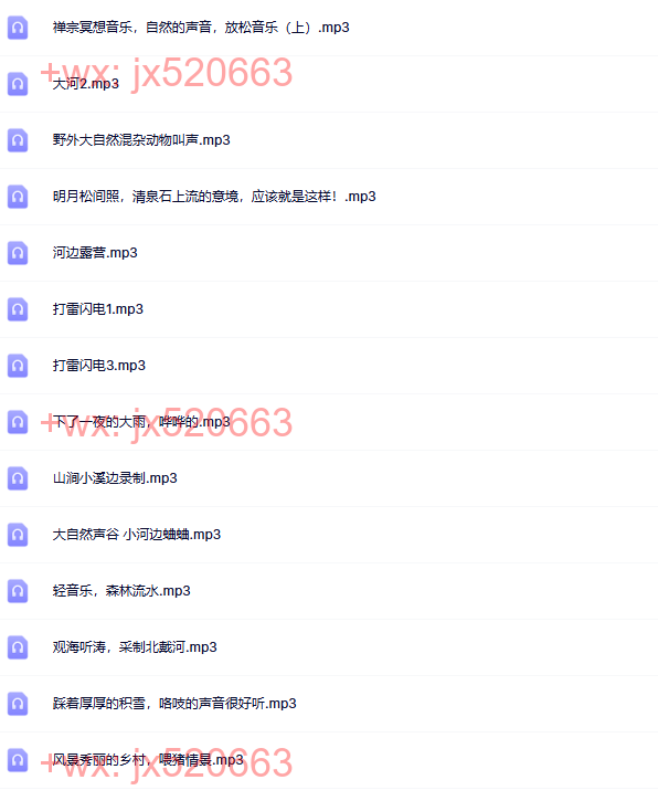 05大自然冥想音乐 screenshot