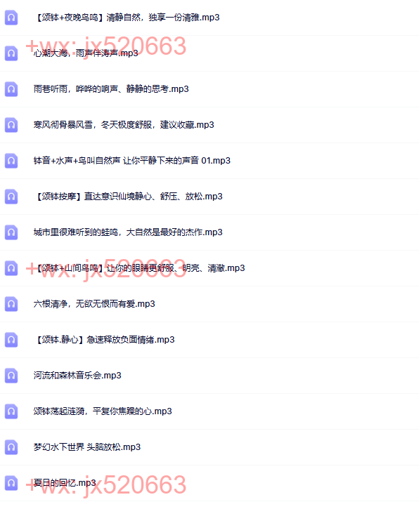 03大自然静心音乐 screenshot