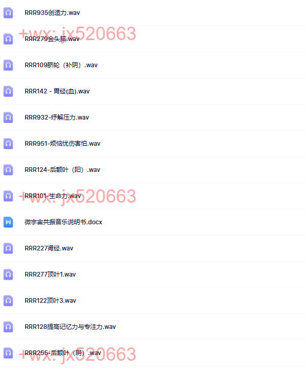 48. 微宇宙共振音乐 screenshot
