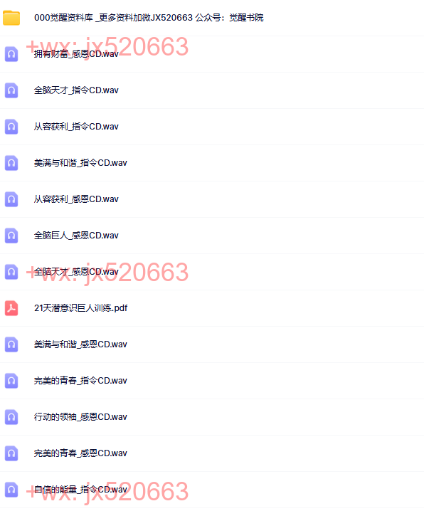 59. 潜意识巨人 screenshot