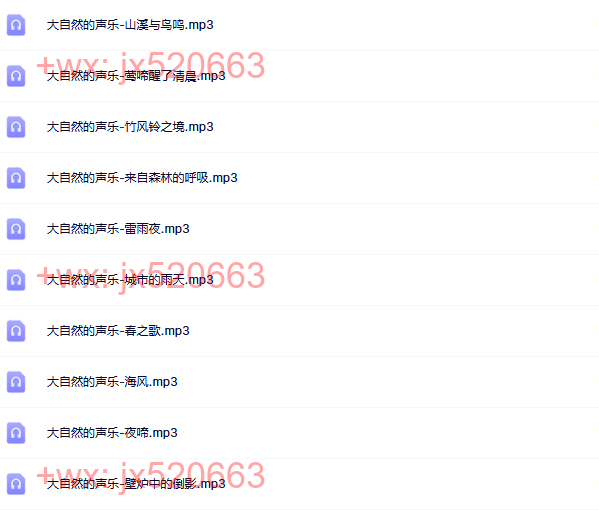 大自然的声乐 screenshot