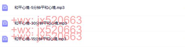 和平心境 screenshot