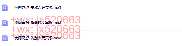 晚间冥想 screenshot