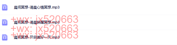 晨间冥想 screenshot