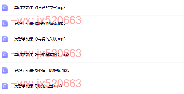 冥想学前课 screenshot