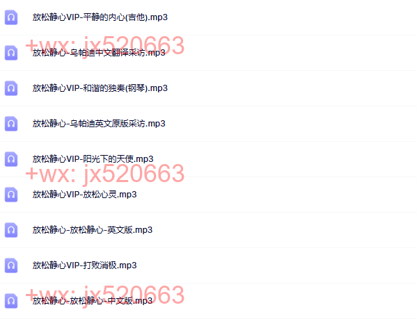 放松静心 screenshot