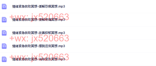 情绪紧急救助冥想 screenshot