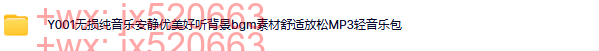 19. 无损纯轻音乐 screenshot